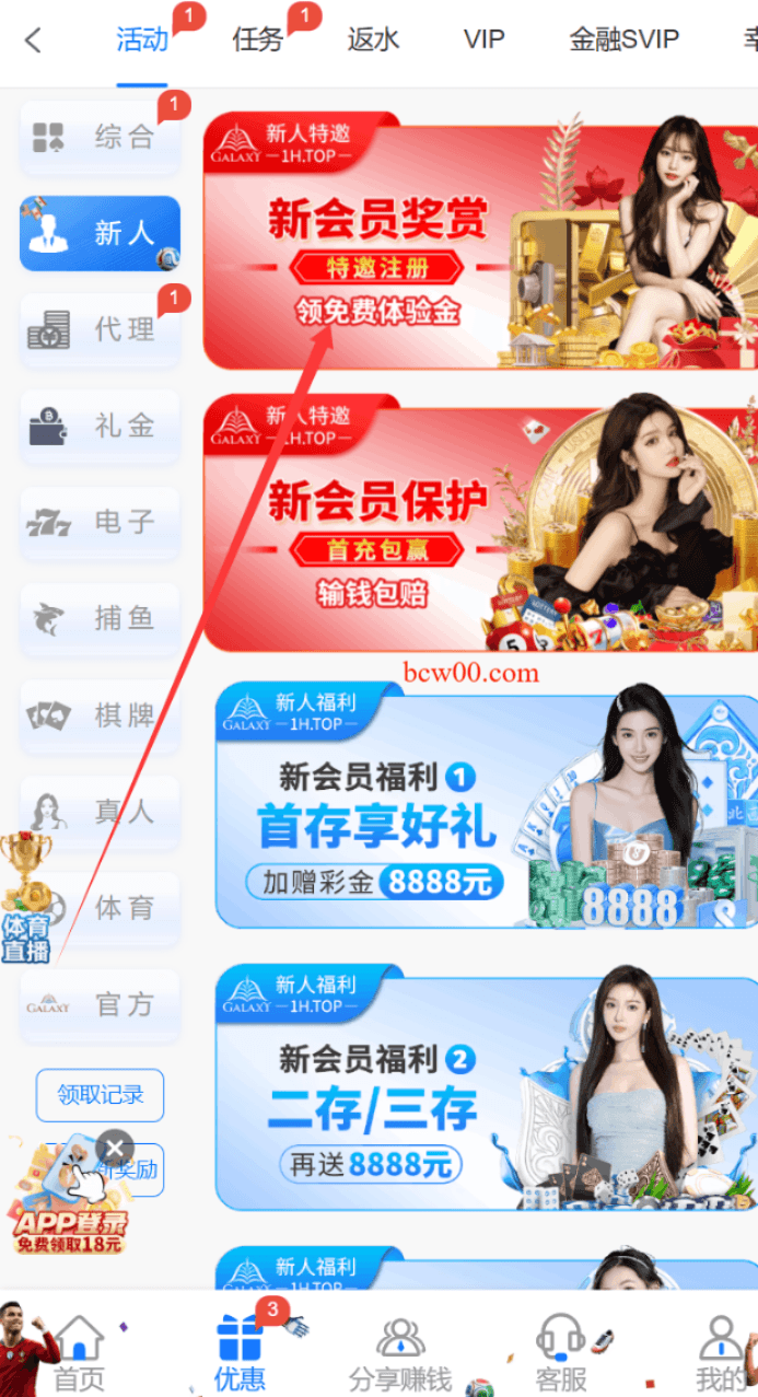 【碰瓷特邀】澳门银河1H✅【送6-66】-彩金网