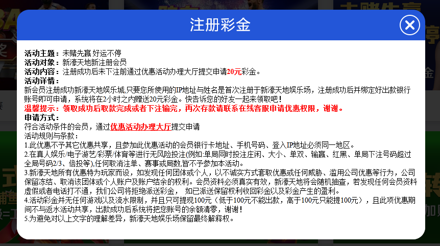 【免费彩金】澳门新濠天地❎【链接失效】-彩金网