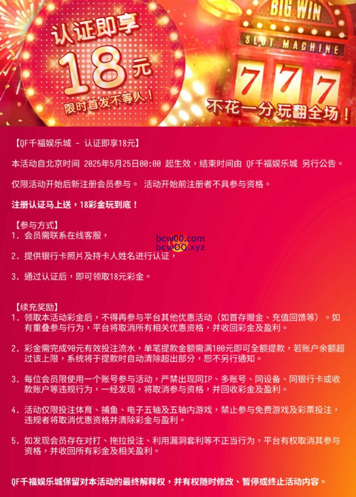 【免费彩金】QF千福娱乐✅【送18】-彩金网