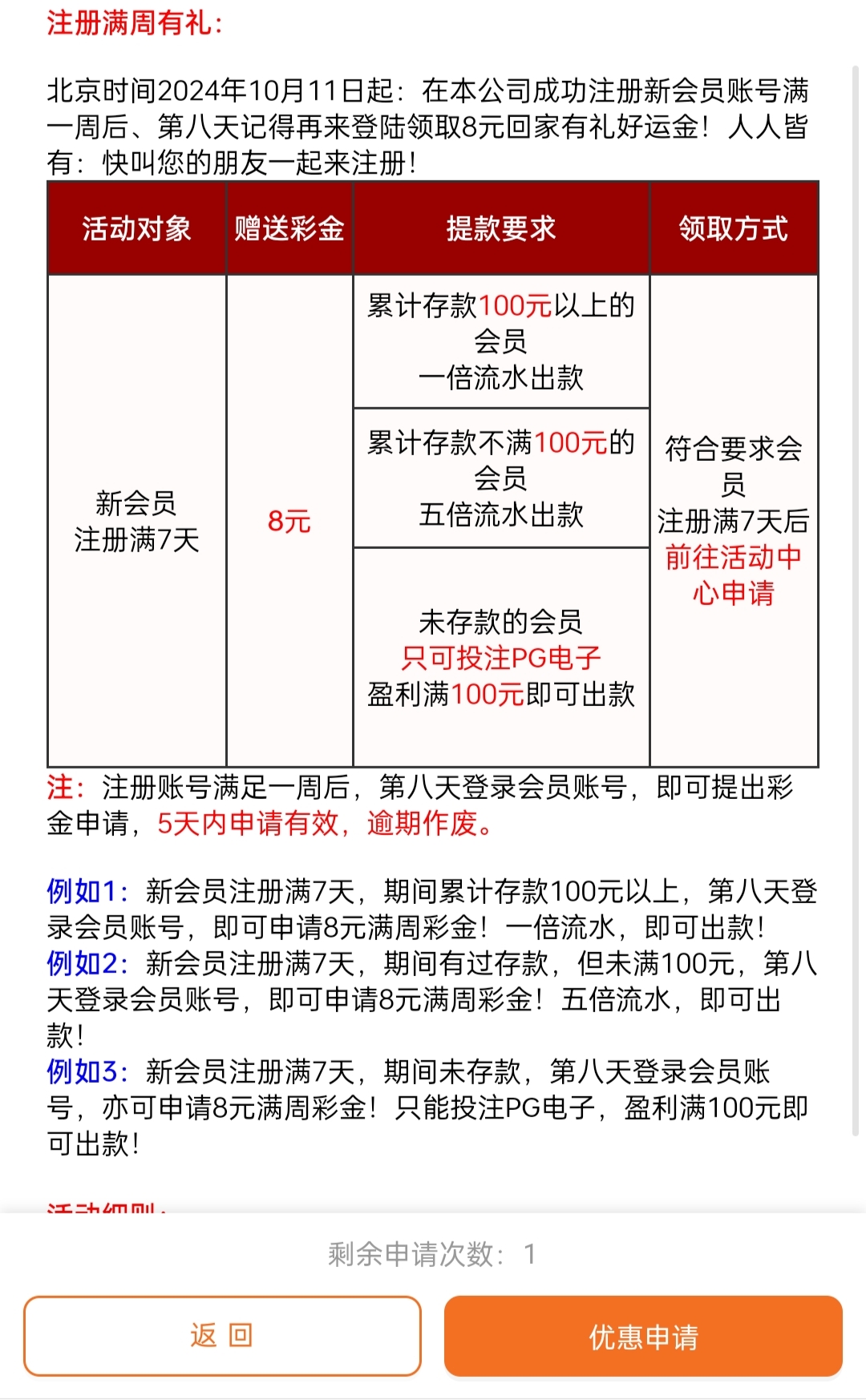 【免费彩金】新葡京1488/9956❎【链接失效】-彩金网