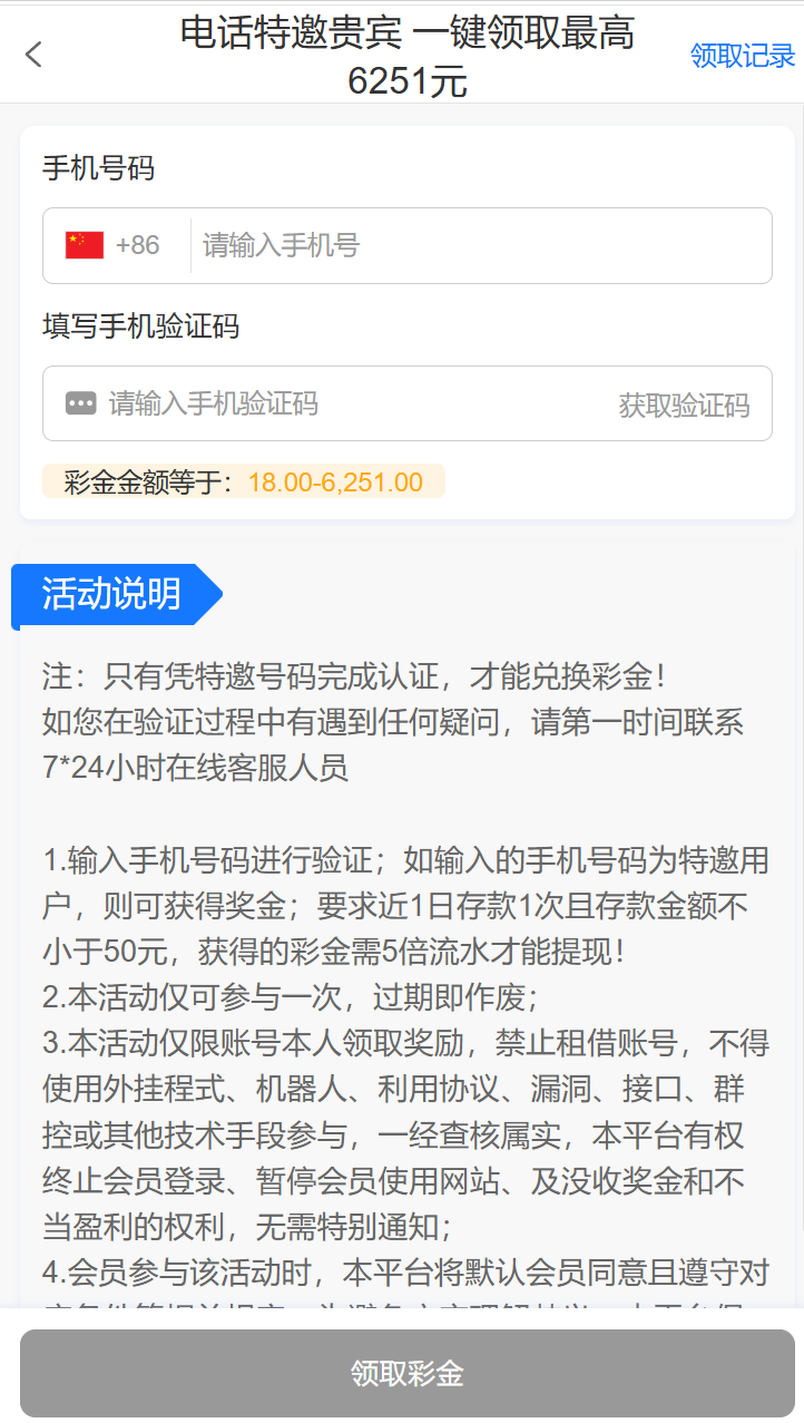 【免费彩金】澳门新葡京625✅【送18】-彩金网