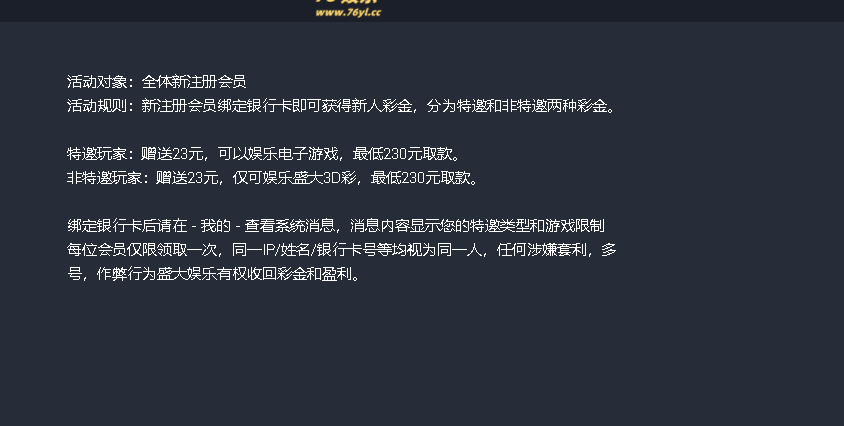 【免费彩金】76娱乐❎【链接失效】-彩金网