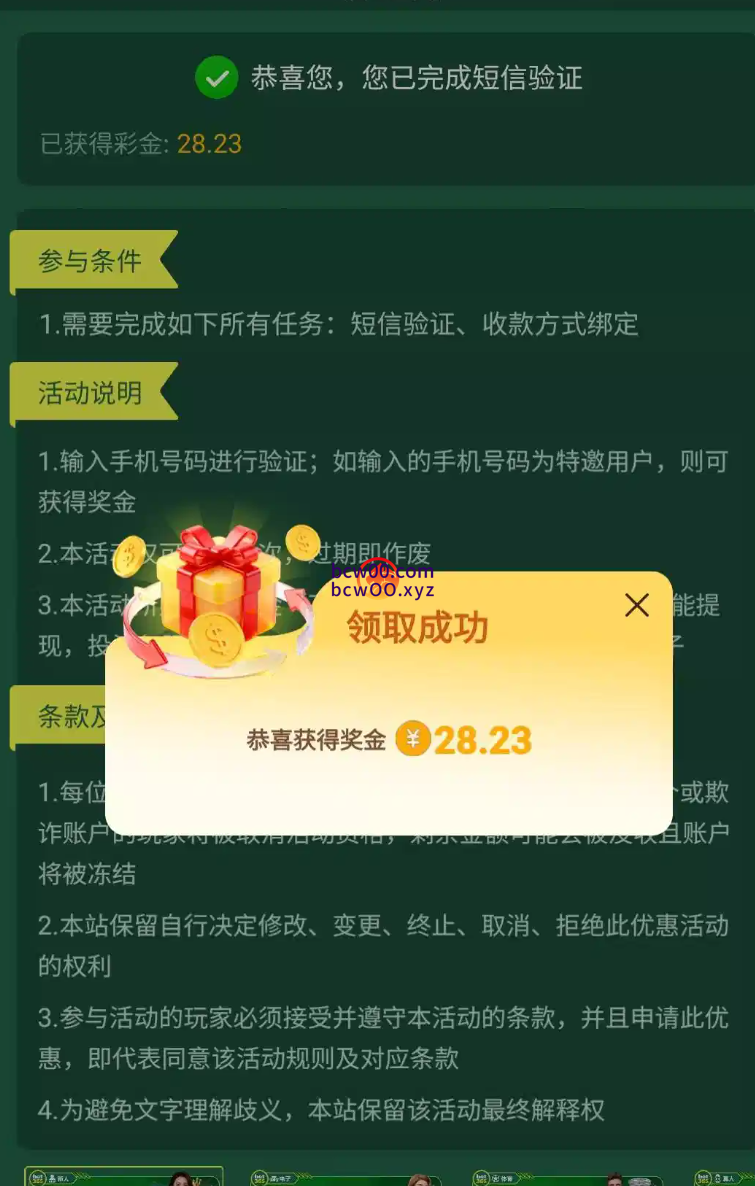 【碰瓷特邀】Bet3652213✅【送28-888】-彩金网
